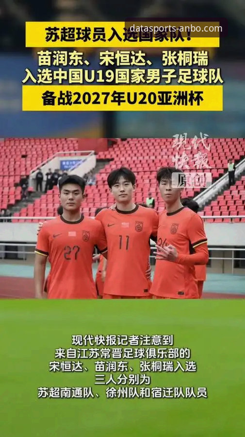资深用户分享：U19国足土伦杯绝杀夜，安博体育平台见证青春风暴