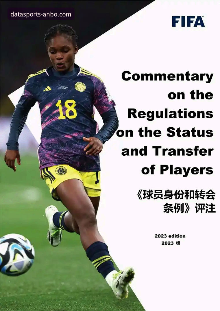 安博体育平台解读罗伯逊转会：从利物浦到热刺，一名顶级左后卫的职业生涯使用指南